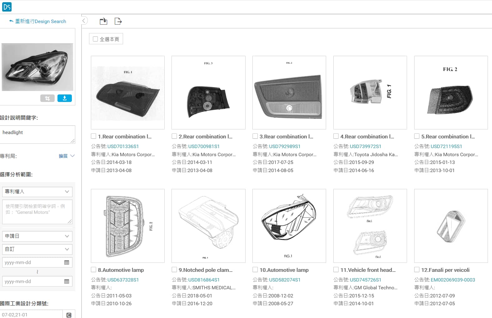 Design Search Screenshot