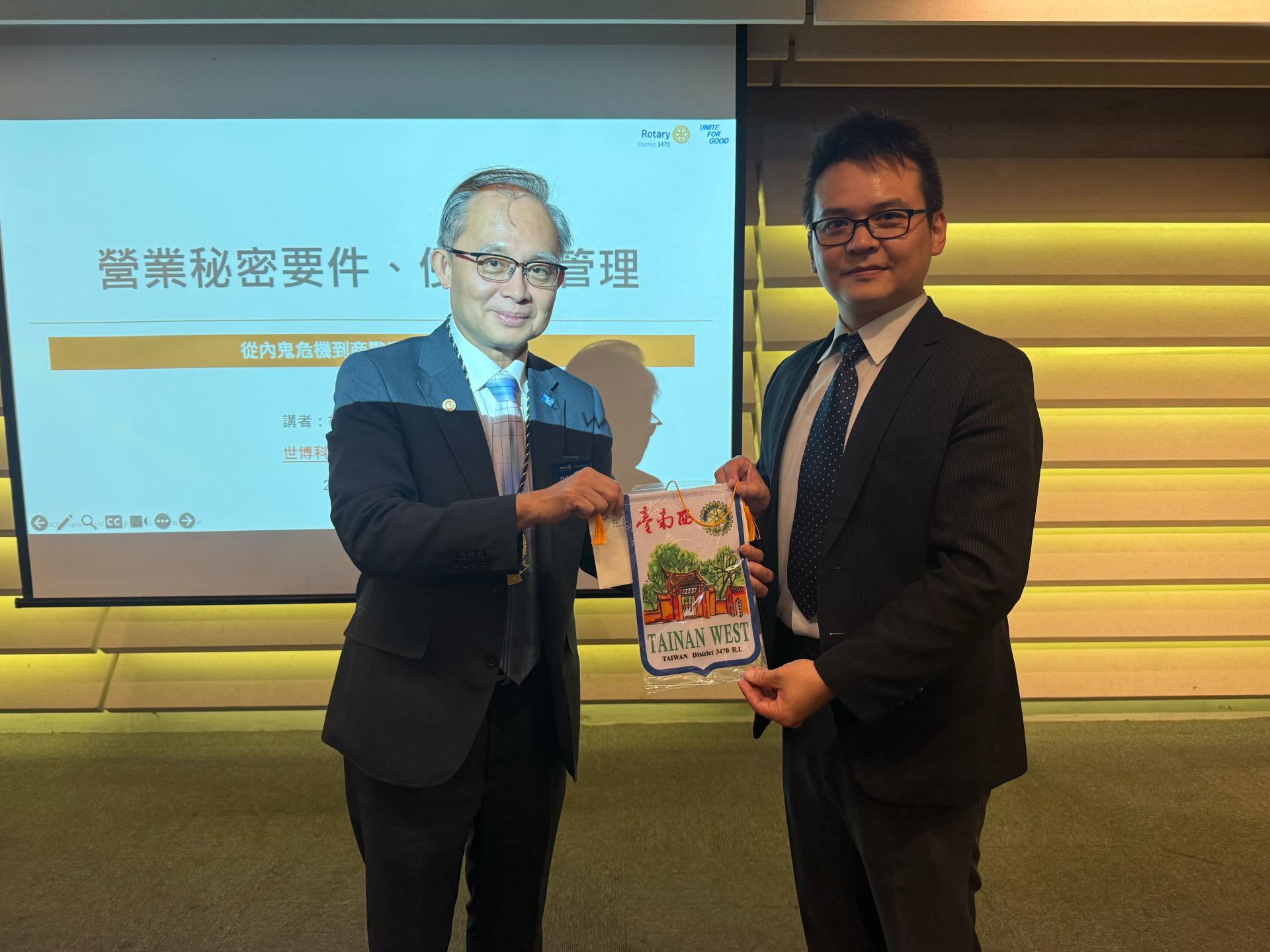【活動報導】簽了NDA就安全？世博執行長林家聖於台南西區扶輪社，解析從內鬼防範到商戰利器的營業秘密實務